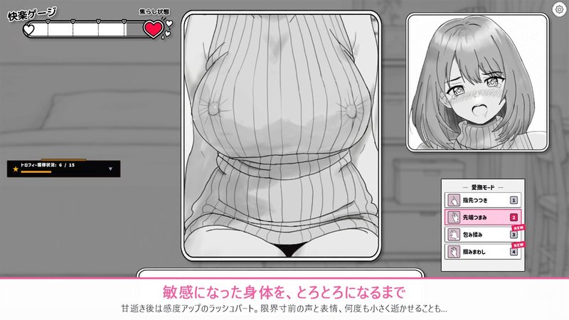 Screenshot 5 from Girl Made to Orgasm Through Sweater Nipple Play