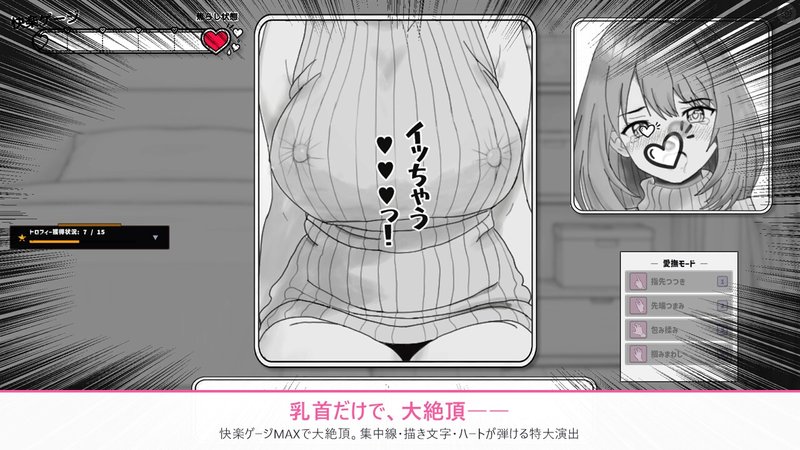 Screenshot 6 from Girl Made to Orgasm Through Sweater Nipple Play