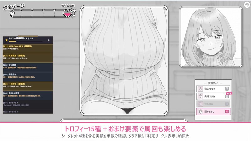 Screenshot 7 from Girl Made to Orgasm Through Sweater Nipple Play