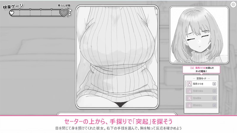 Screenshot 10 from Girl Made to Orgasm Through Sweater Nipple Play