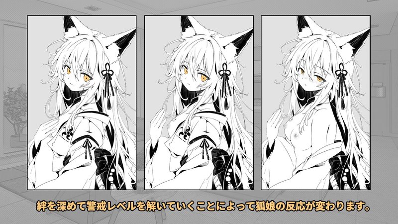 Screenshot 6 from The Night a Picked-Up Fox Girl Gradually Becomes Attached