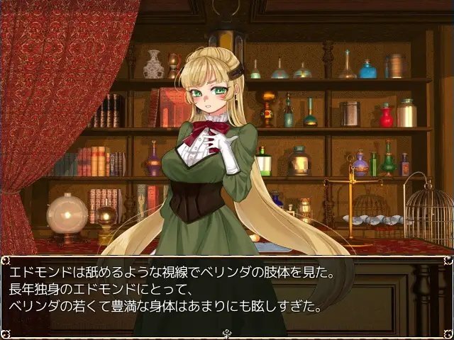 Скриншот 6 из игры «Мастерская Белинды»