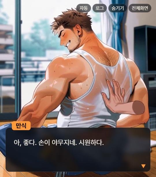 Screenshot 3 from Tropical Night A/S