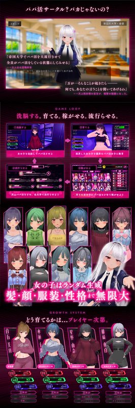 Скриншот 8 из игры «Папа-активность Пандемикс - План развращения студенток»