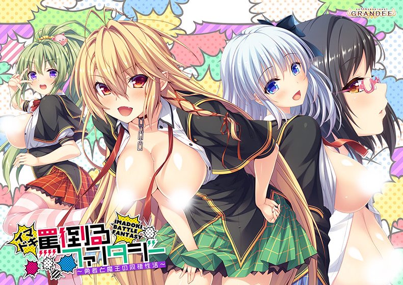 Imadoki Battle Fantasy: Cohabitation Life of Hero and Demon King