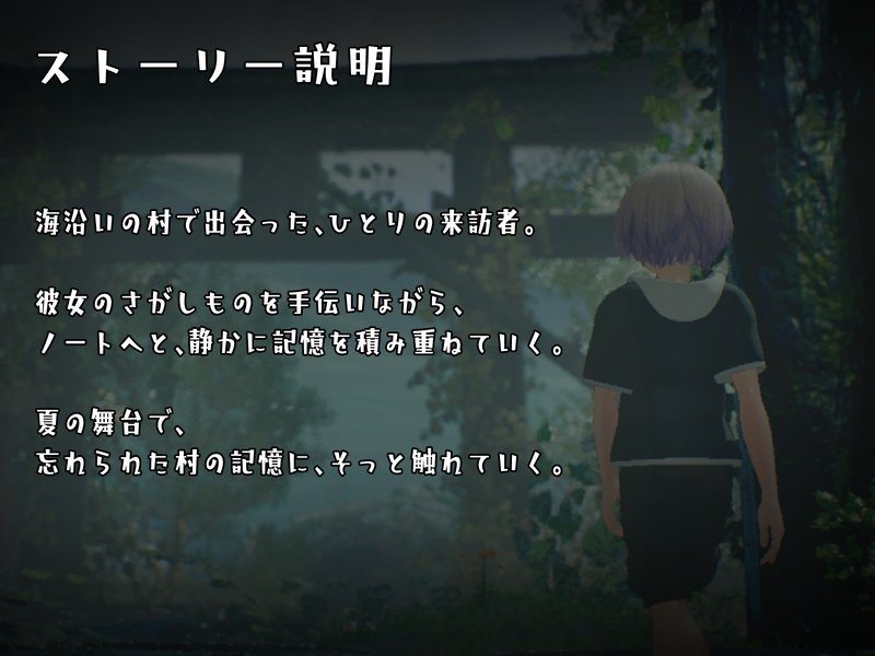 Screenshot 8 from Behind Summer
