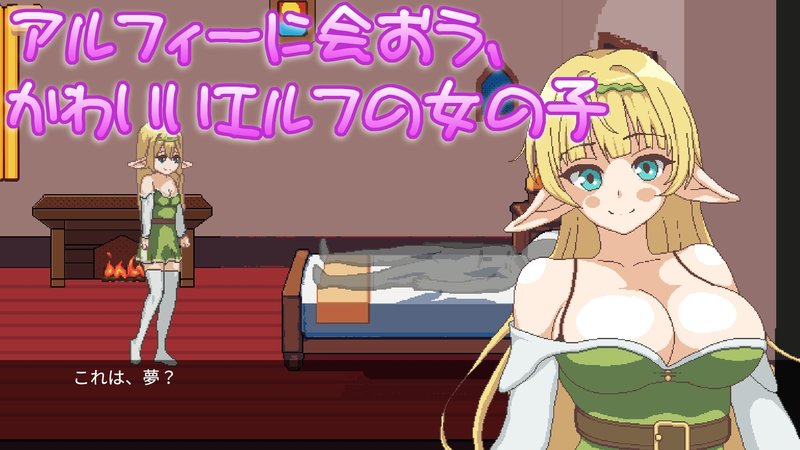 Screenshot 1 from I Met an Elf in Another World