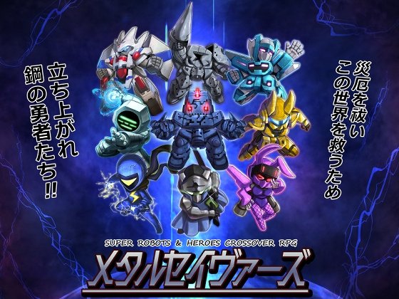 Metal Saviors