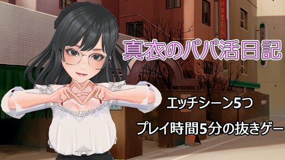Mai's Papa-Katsu Diary