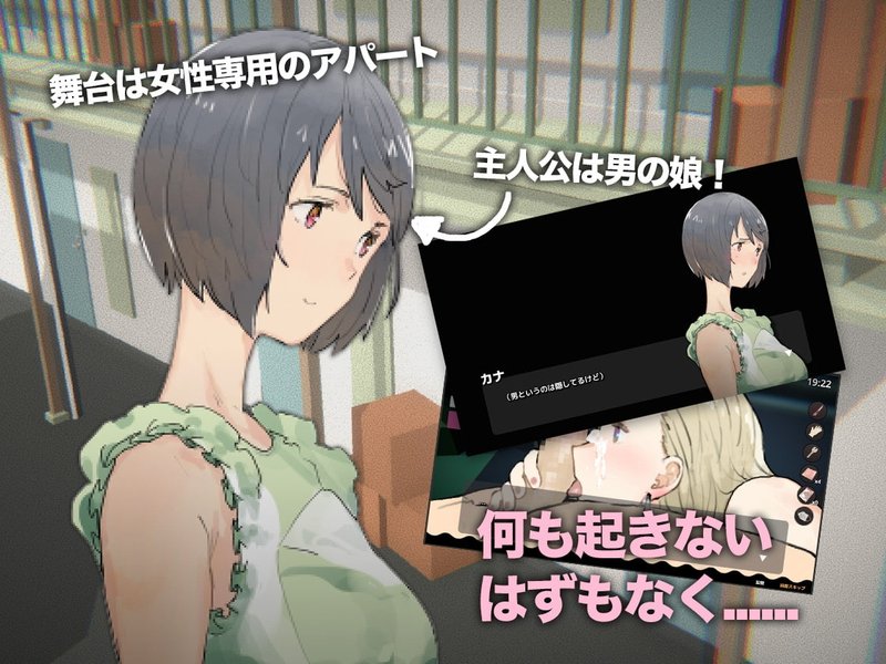 Screenshot 1 from Secret Apartment