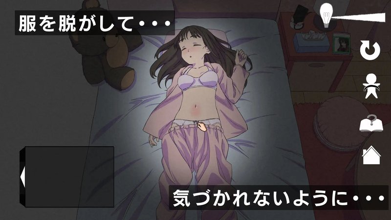Screenshot 6 from MADOROMI 2