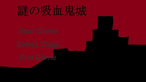 Mystery Vampire Castle