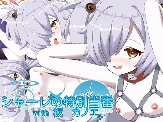 Petri Dish Special Duty with Itamarukanoe