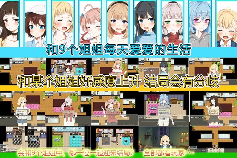 Screenshot 2 from Takuto and His Nine Sisters