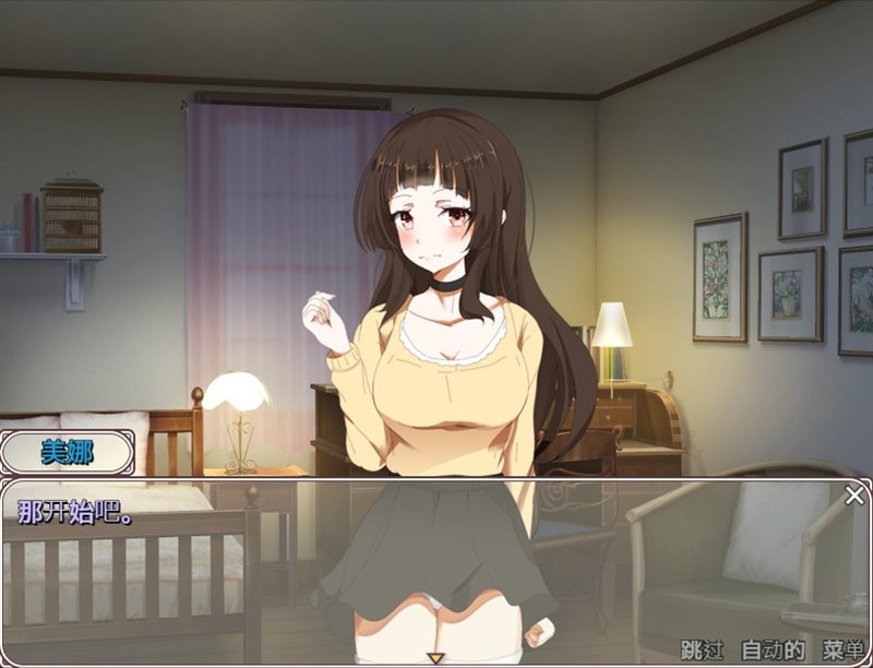 Screenshot 3 from Takuto and His Nine Sisters