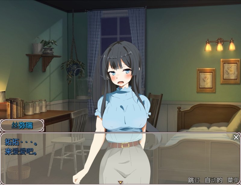 Screenshot 5 from Takuto and His Nine Sisters
