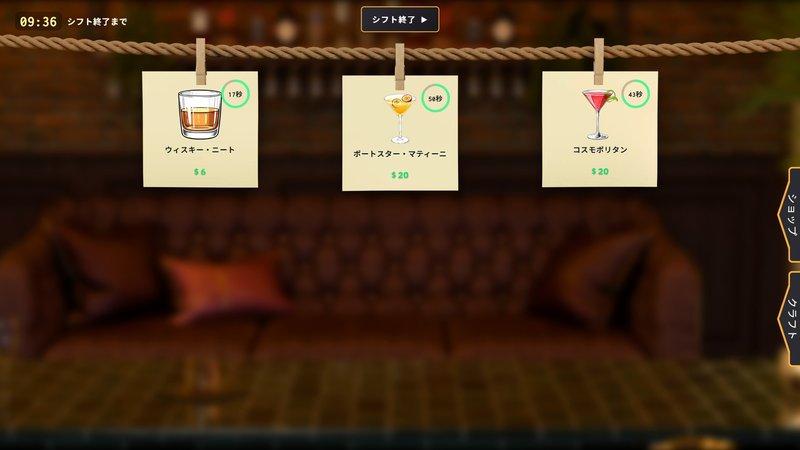 Screenshot 8 from Desire on Tap
