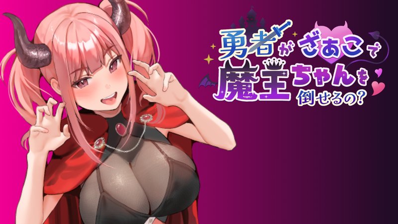 Can a Loser Hero Defeat the Demon Queen?