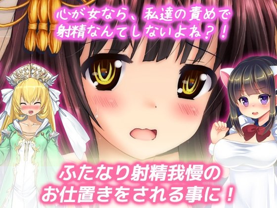 Screenshot 2 from Futanari Ejaculation Endurance