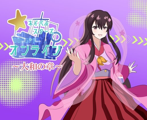 Naval Stars Online: Yamato Chapter