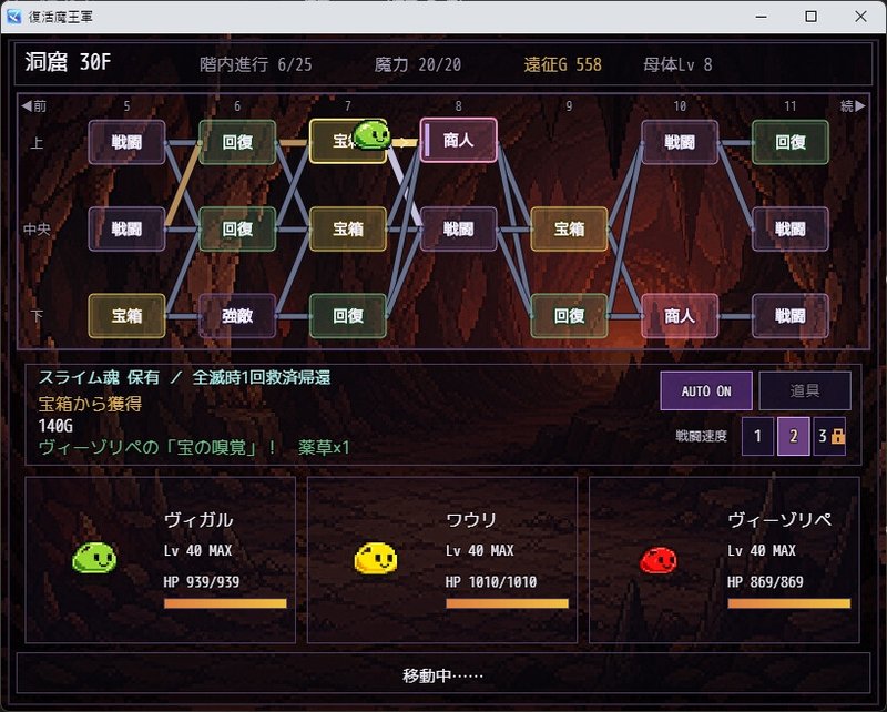 Screenshot 1 from Slime Legion