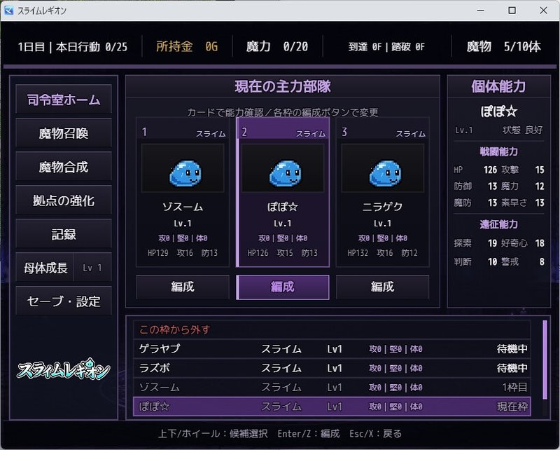 Screenshot 2 from Slime Legion