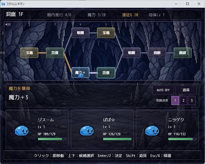 Screenshot 3 from Slime Legion