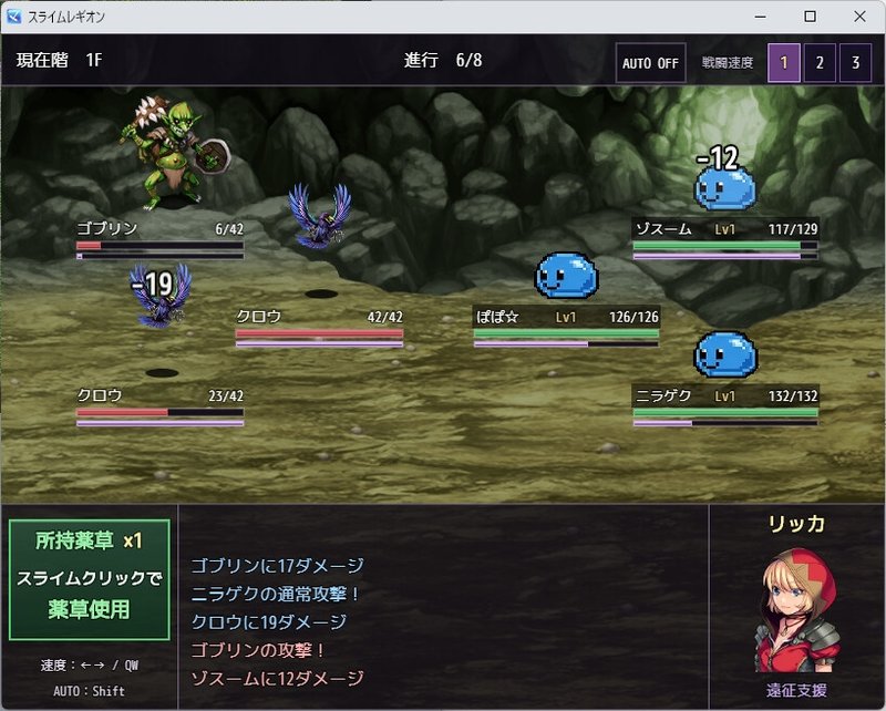 Screenshot 4 from Slime Legion