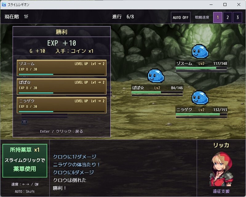 Screenshot 5 from Slime Legion
