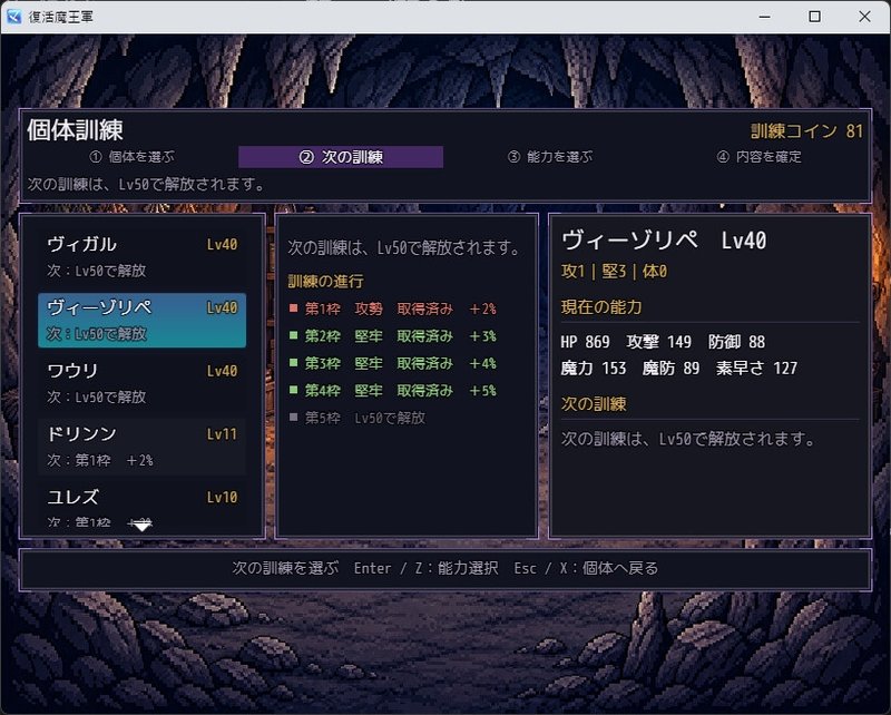 Screenshot 8 from Slime Legion