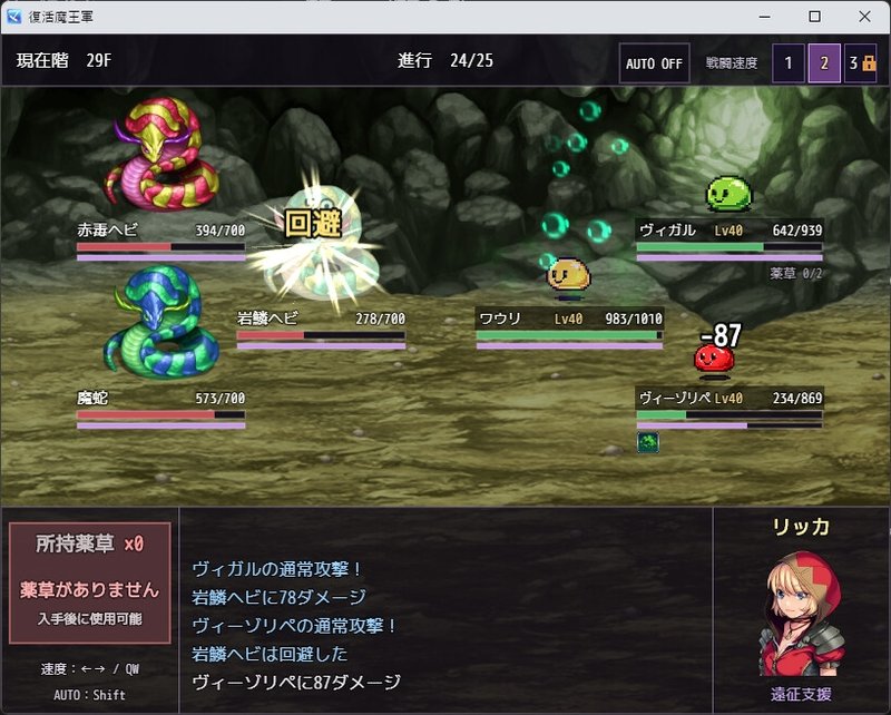 Screenshot 9 from Slime Legion