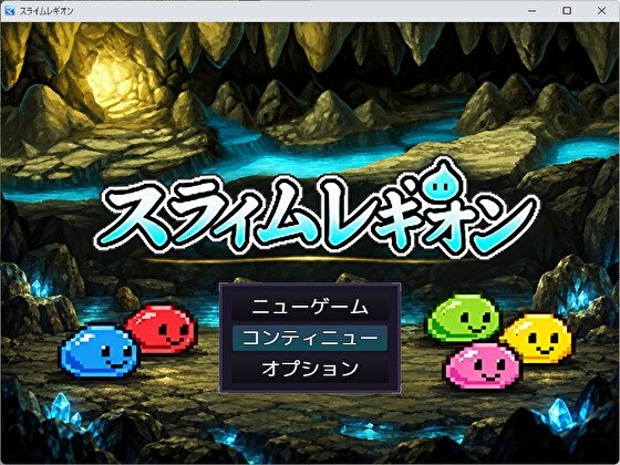 Slime Legion