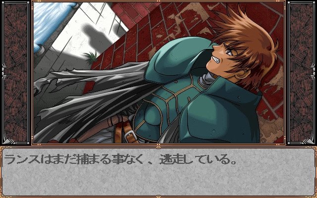 Screenshot 1 from Kichikuou Rance