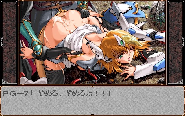 Screenshot 4 from Kichikuou Rance