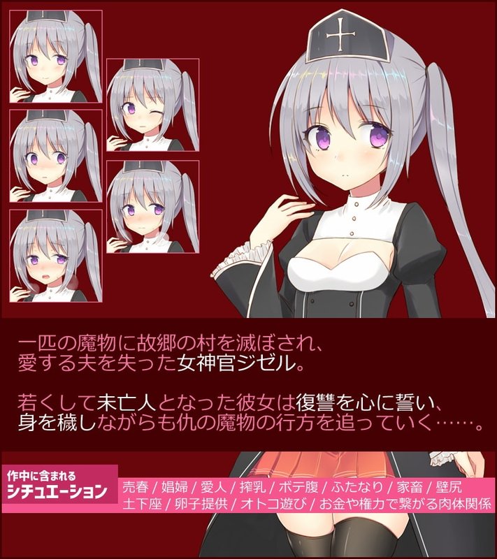 Screenshot 1 from Widowed Priest Giselle Will Sell Her Body for Revenge