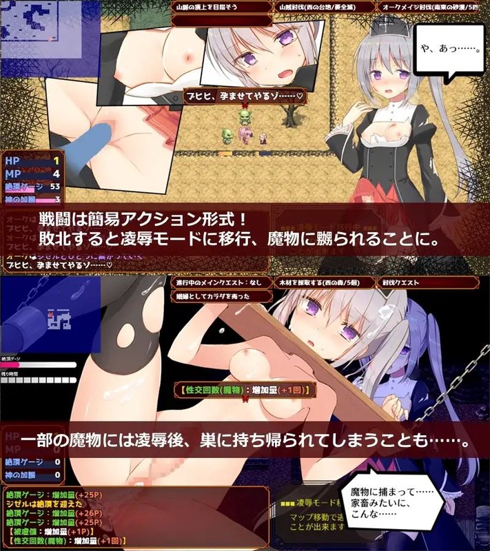 Screenshot 2 from Widowed Priest Giselle Will Sell Her Body for Revenge