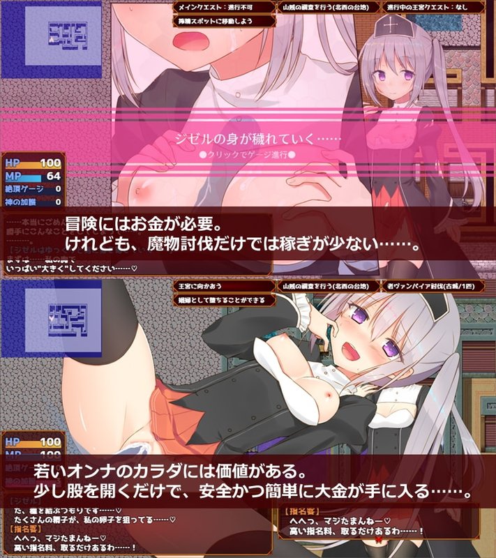 Screenshot 3 from Widowed Priest Giselle Will Sell Her Body for Revenge
