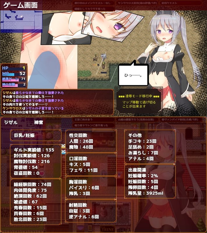 Screenshot 6 from Widowed Priest Giselle Will Sell Her Body for Revenge