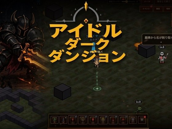 Idol Dark Dungeon