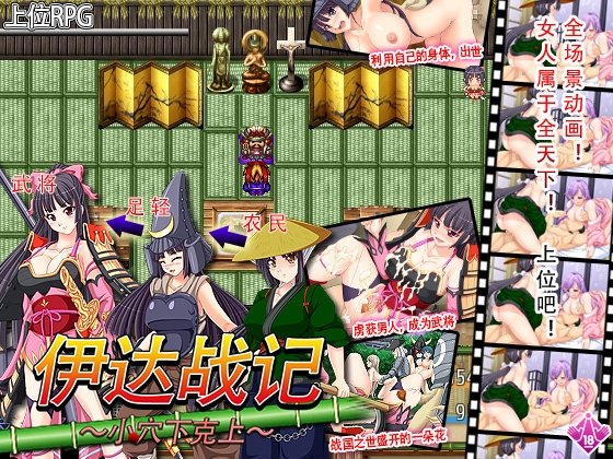 Date Senki: Koana Gekokujo