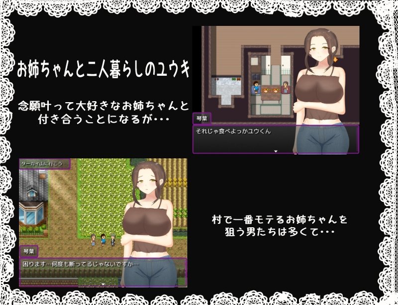Screenshot 1 from My Beloved Sister Was Cuckolded