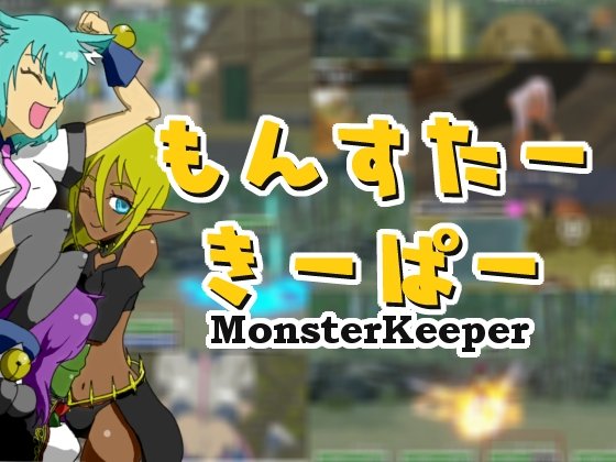 Monster Keeper