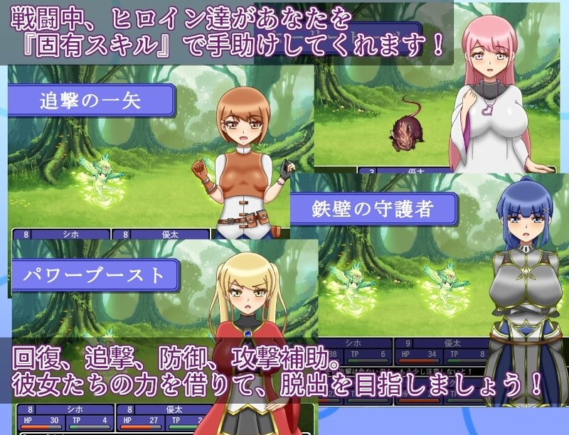 Скриншот 3 из игры «NTR Dungeon»