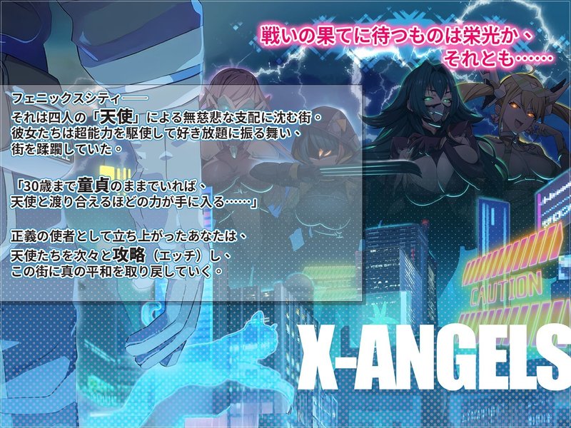 Screenshot 1 from X-Angels