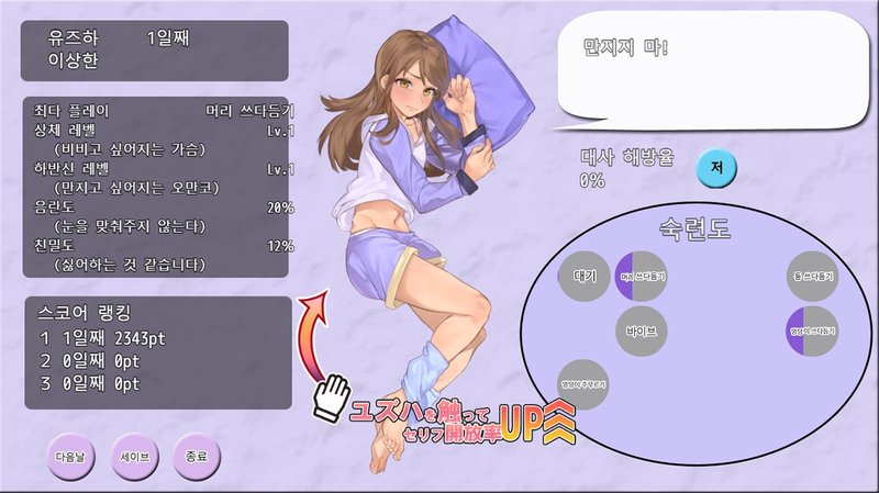 Screenshot 4 from Younger Sister's Masturbation: Isn't It Better to Have Sex Together?