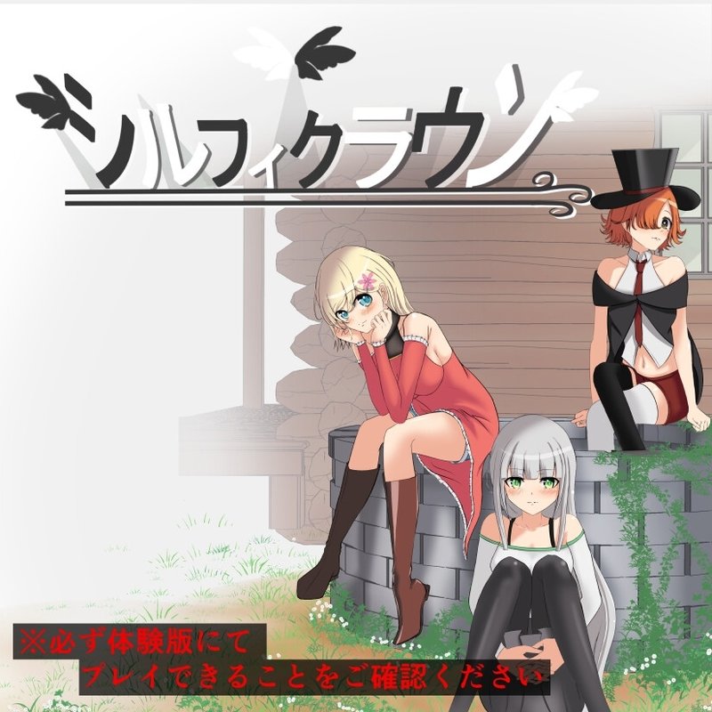 Screenshot 1 from Sylph Crown Part 1