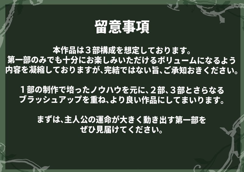 Screenshot 10 from Sylph Crown Part 1
