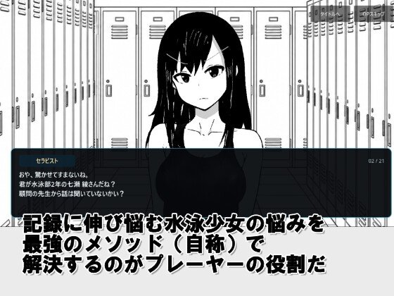 Screenshot 1 from Swimming Girl Examination Simulator