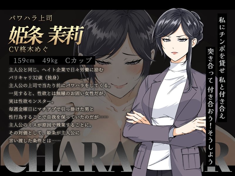 Screenshot 2 from Big Brother, Are You Free? - Female Boss Himejou Mari DLC