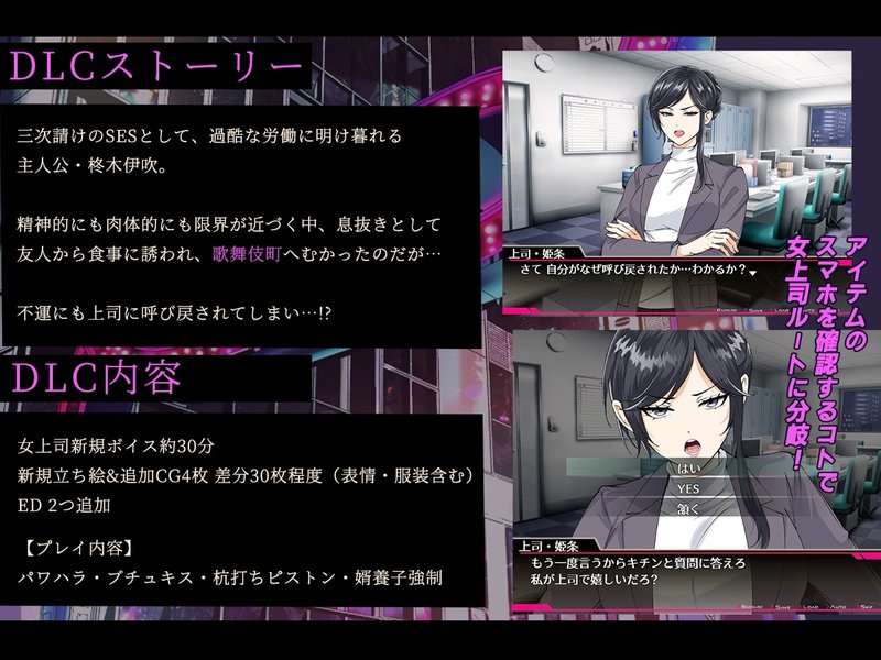 Screenshot 3 from Big Brother, Are You Free? - Female Boss Himejou Mari DLC